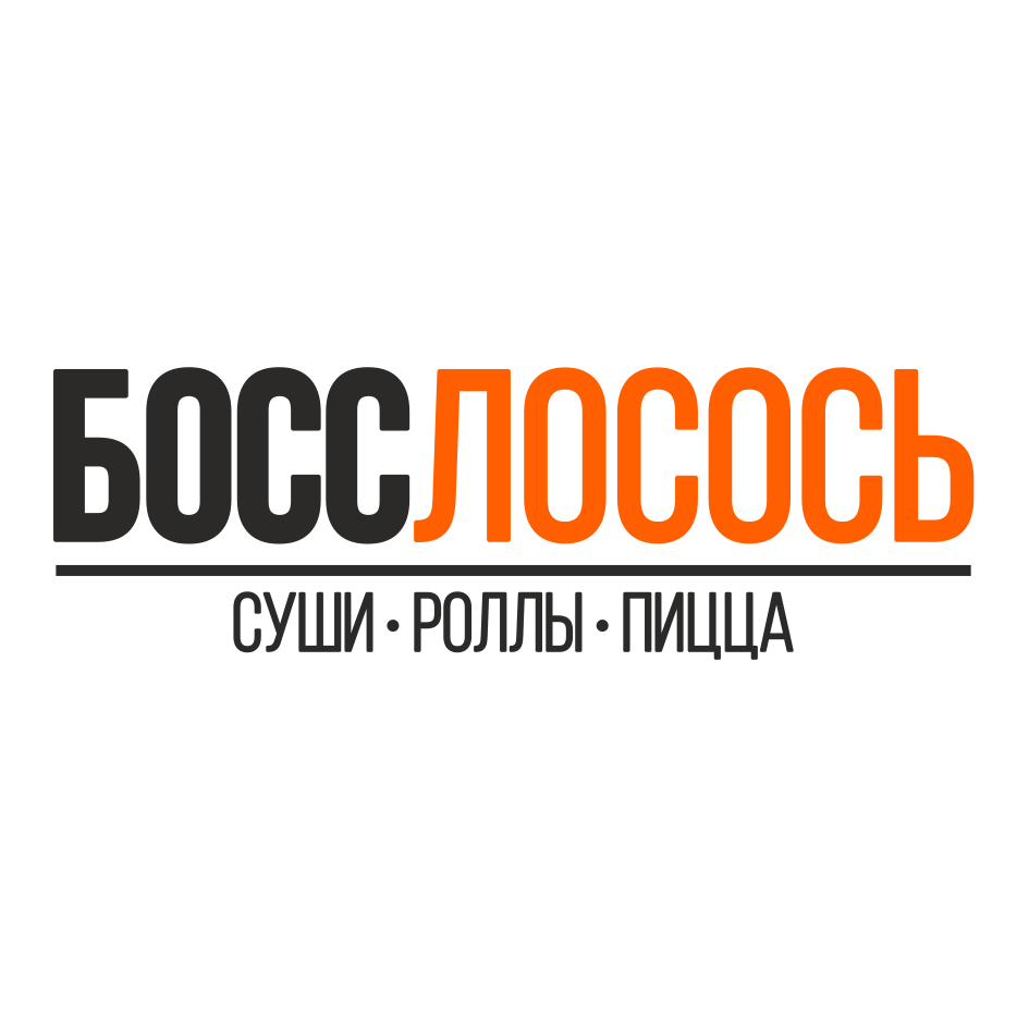 Суши-бар БОСС ЛОСОСЬ